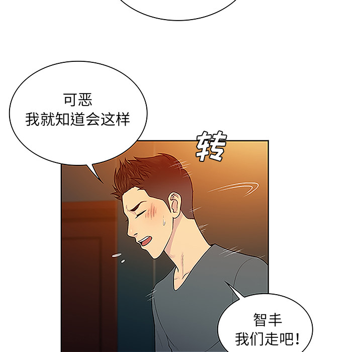 [韩国漫画] 被女神环绕的男人 剧情,巨乳大奶#[89P]-10