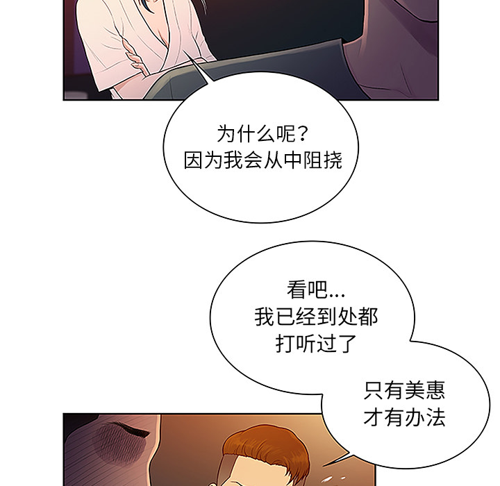 [韩国漫画] 被女神环绕的男人 剧情,巨乳大奶#[89P]-13