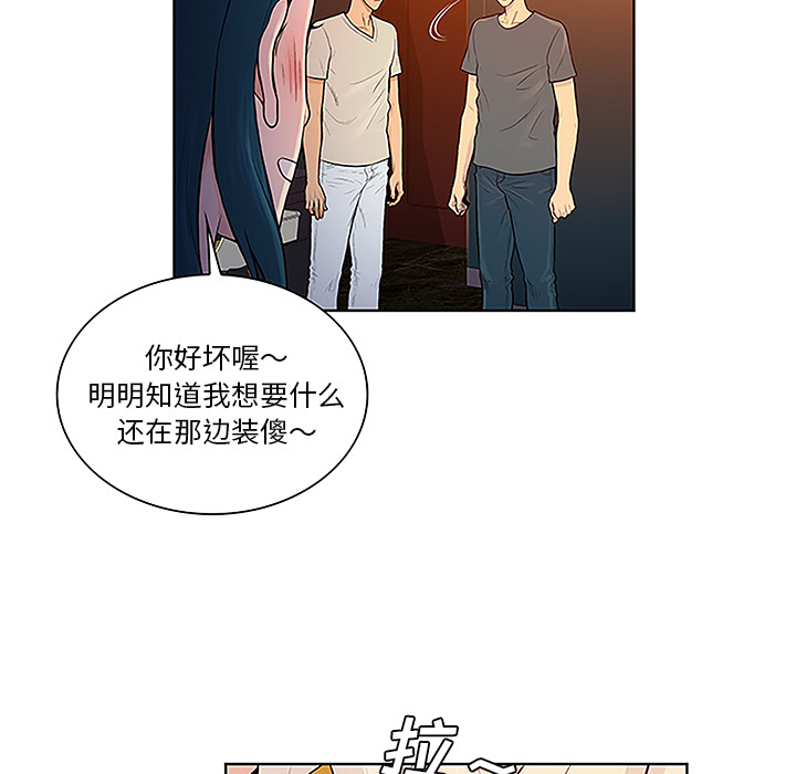 [韩国漫画] 被女神环绕的男人 剧情,巨乳大奶#[89P]-16