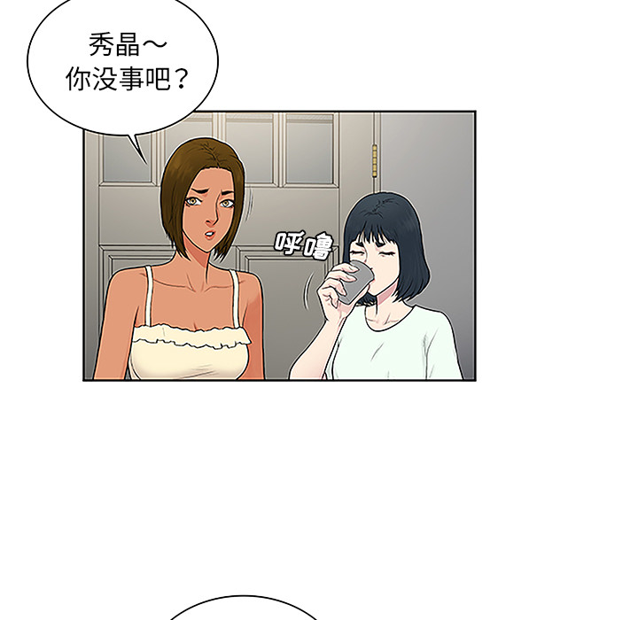 [韩国漫画] 被女神环绕的男人 剧情,巨乳大奶#[89P]-43
