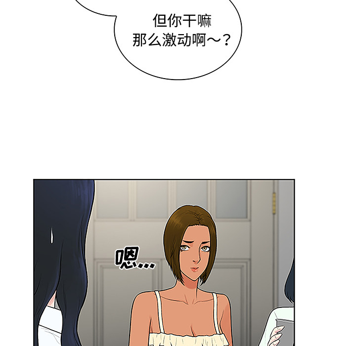 [韩国漫画] 被女神环绕的男人 剧情,巨乳大奶#[89P]-47