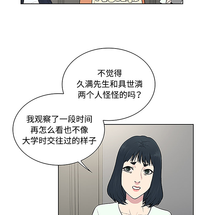 [韩国漫画] 被女神环绕的男人 剧情,巨乳大奶#[89P]-48