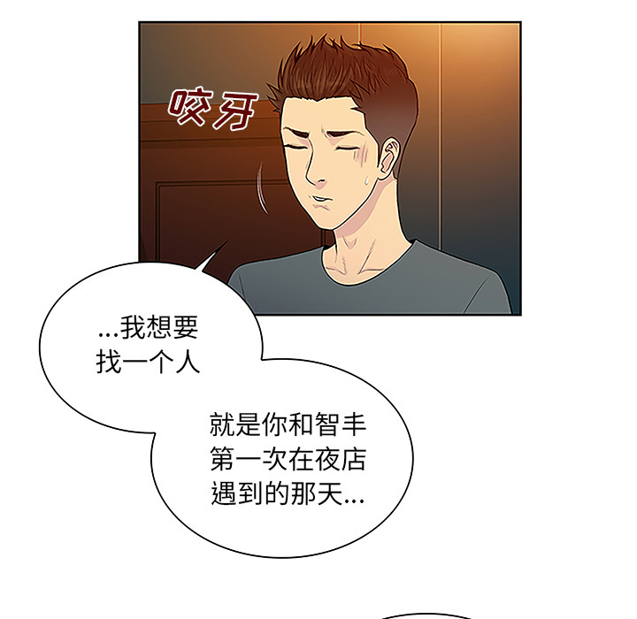 [韩国漫画] 被女神环绕的男人 剧情,巨乳大奶#[89P]-7