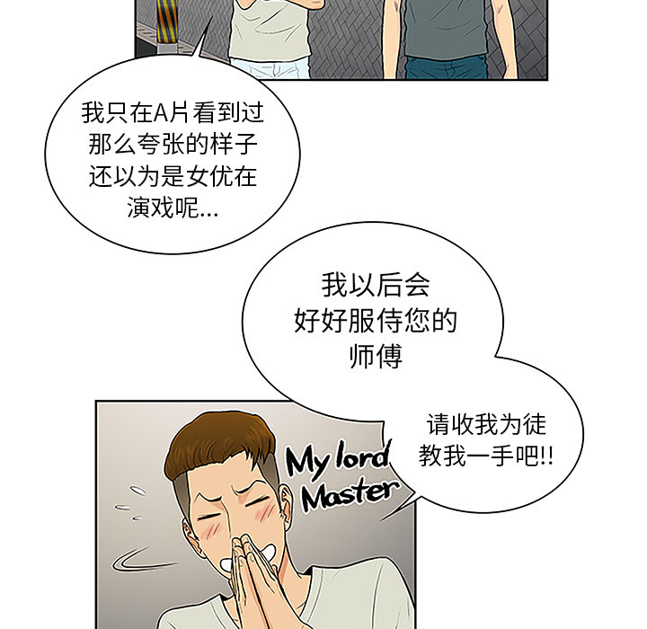 [韩国漫画] 被女神环绕的男人 剧情,巨乳大奶#[89P]-83