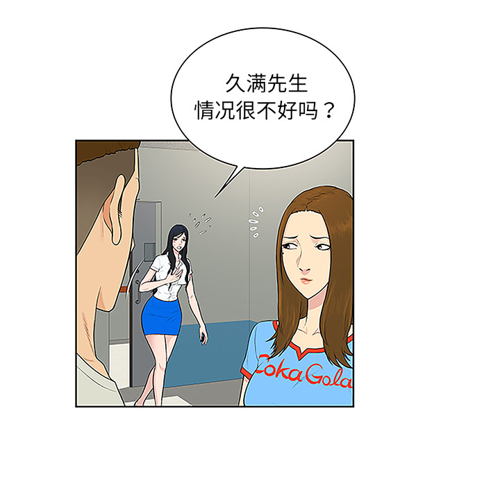 [韩国漫画] 被女神环绕的男人 剧情,巨乳大奶#[87P]-11