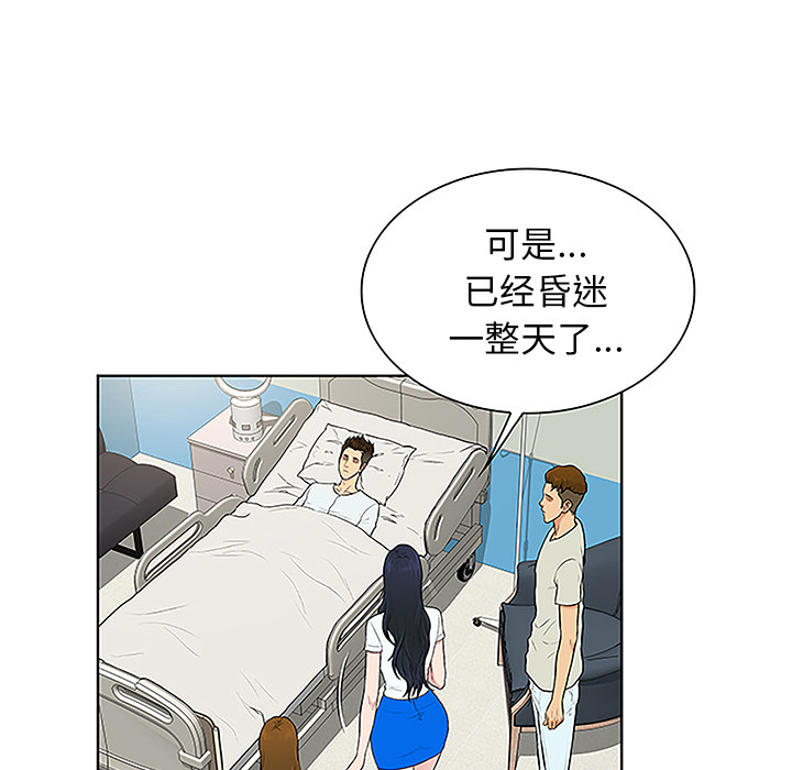 [韩国漫画] 被女神环绕的男人 剧情,巨乳大奶#[87P]-14