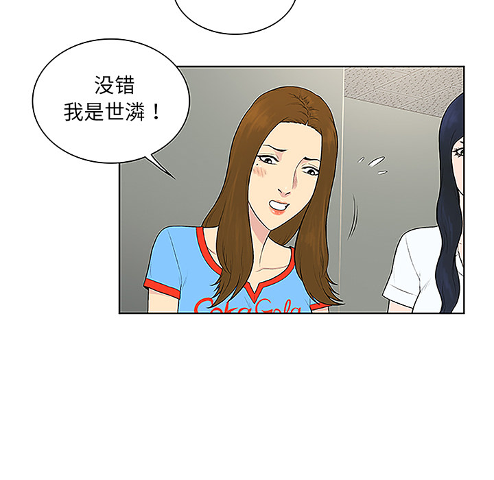[韩国漫画] 被女神环绕的男人 剧情,巨乳大奶#[87P]-20