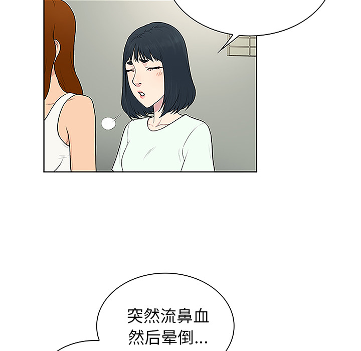 [韩国漫画] 被女神环绕的男人 剧情,巨乳大奶#[87P]-25