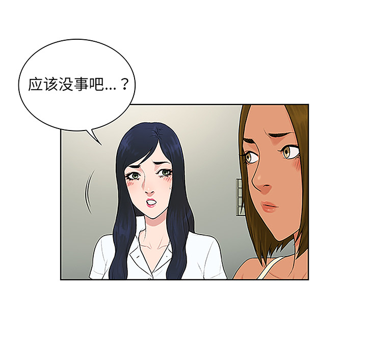 [韩国漫画] 被女神环绕的男人 剧情,巨乳大奶#[87P]-27