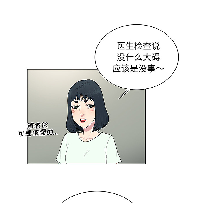 [韩国漫画] 被女神环绕的男人 剧情,巨乳大奶#[87P]-28