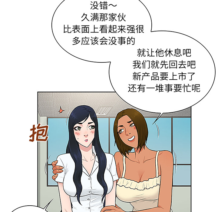 [韩国漫画] 被女神环绕的男人 剧情,巨乳大奶#[87P]-29