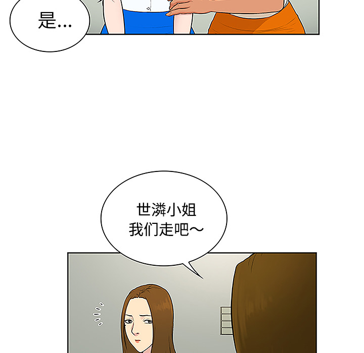 [韩国漫画] 被女神环绕的男人 剧情,巨乳大奶#[87P]-30