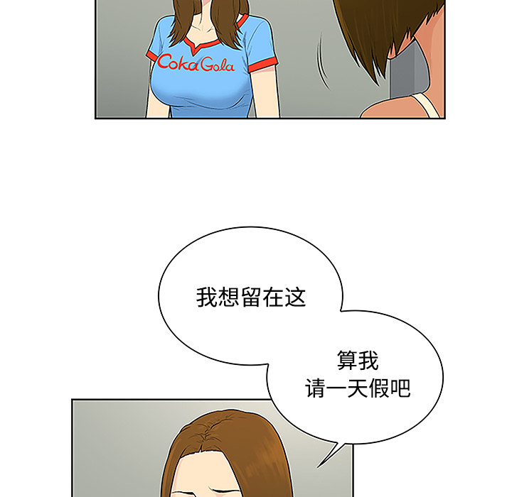 [韩国漫画] 被女神环绕的男人 剧情,巨乳大奶#[87P]-31