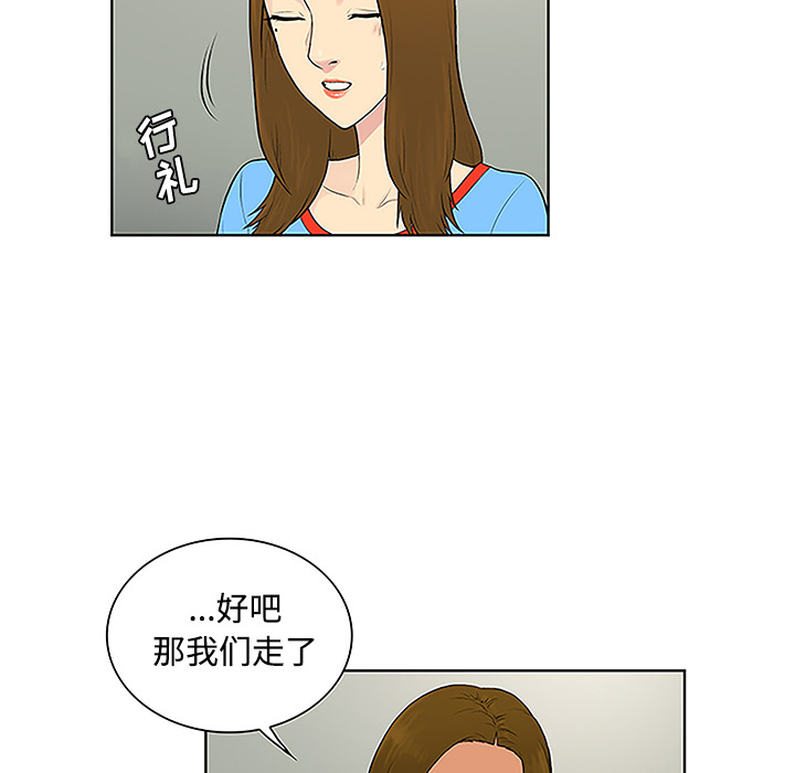 [韩国漫画] 被女神环绕的男人 剧情,巨乳大奶#[87P]-32