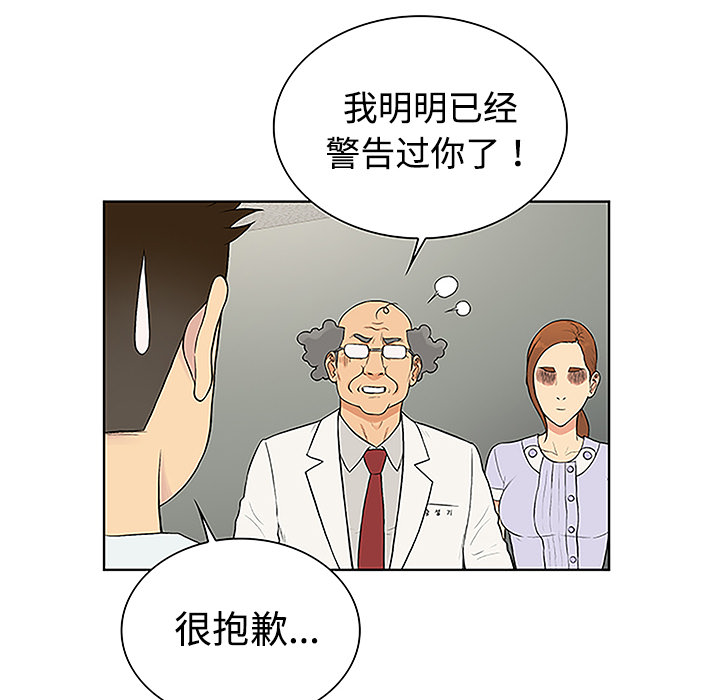 [韩国漫画] 被女神环绕的男人 剧情,巨乳大奶#[87P]-36