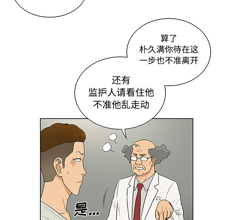 [韩国漫画] 被女神环绕的男人 剧情,巨乳大奶#[87P]-38
