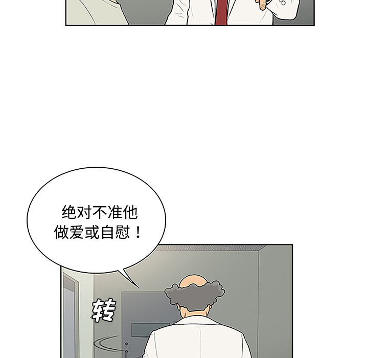 [韩国漫画] 被女神环绕的男人 剧情,巨乳大奶#[87P]-39