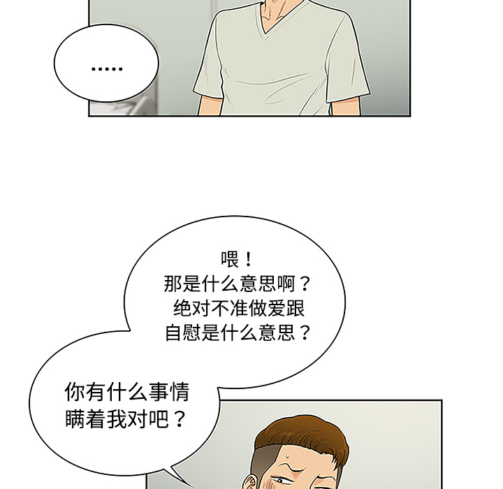 [韩国漫画] 被女神环绕的男人 剧情,巨乳大奶#[87P]-41