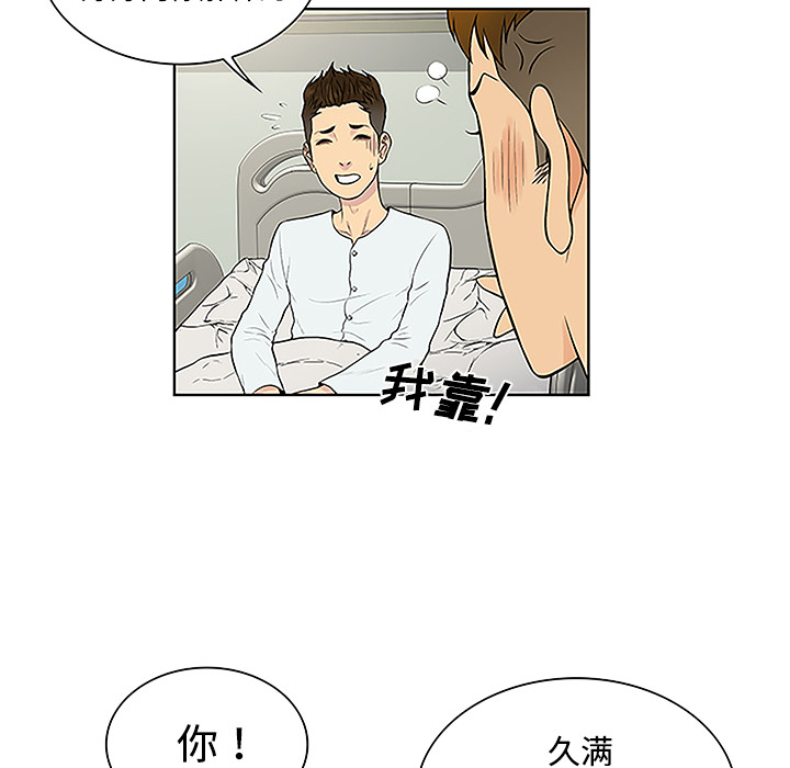 [韩国漫画] 被女神环绕的男人 剧情,巨乳大奶#[87P]-43