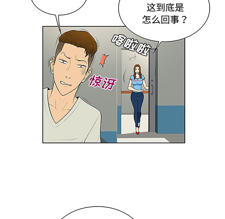 [韩国漫画] 被女神环绕的男人 剧情,巨乳大奶#[87P]-44