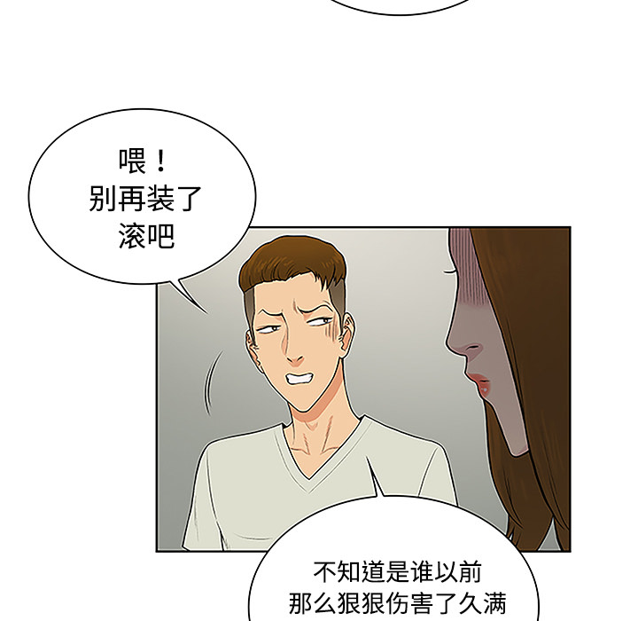 [韩国漫画] 被女神环绕的男人 剧情,巨乳大奶#[87P]-46