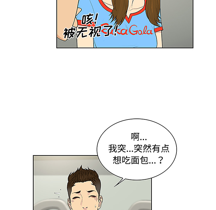 [韩国漫画] 被女神环绕的男人 剧情,巨乳大奶#[87P]-48