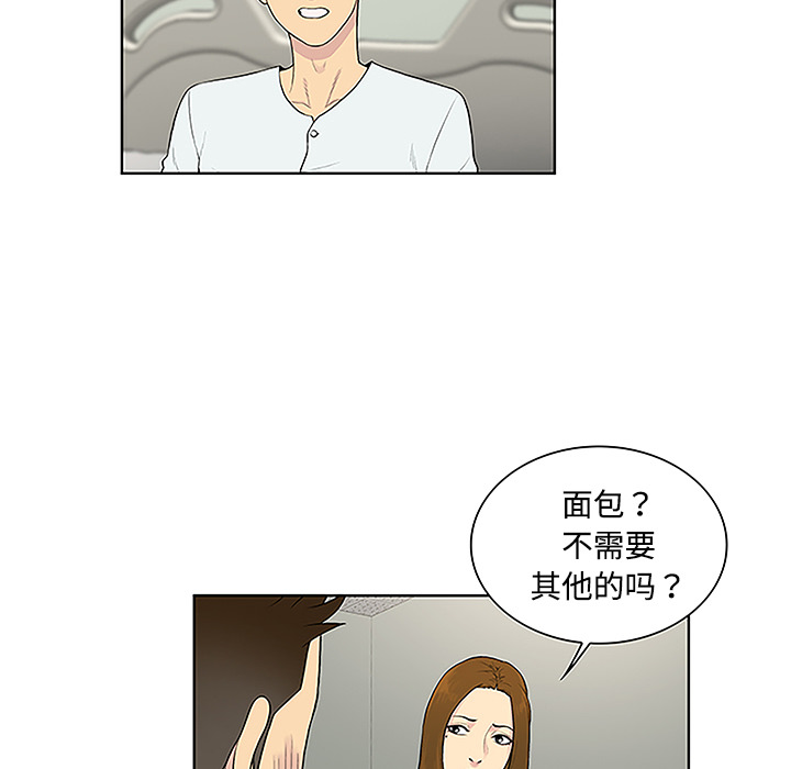 [韩国漫画] 被女神环绕的男人 剧情,巨乳大奶#[87P]-49