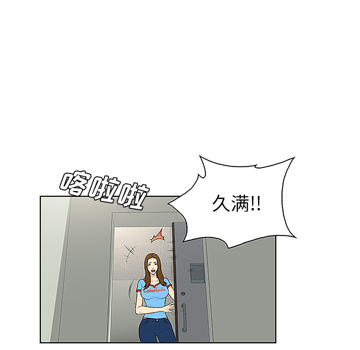 [韩国漫画] 被女神环绕的男人 剧情,巨乳大奶#[87P]-5