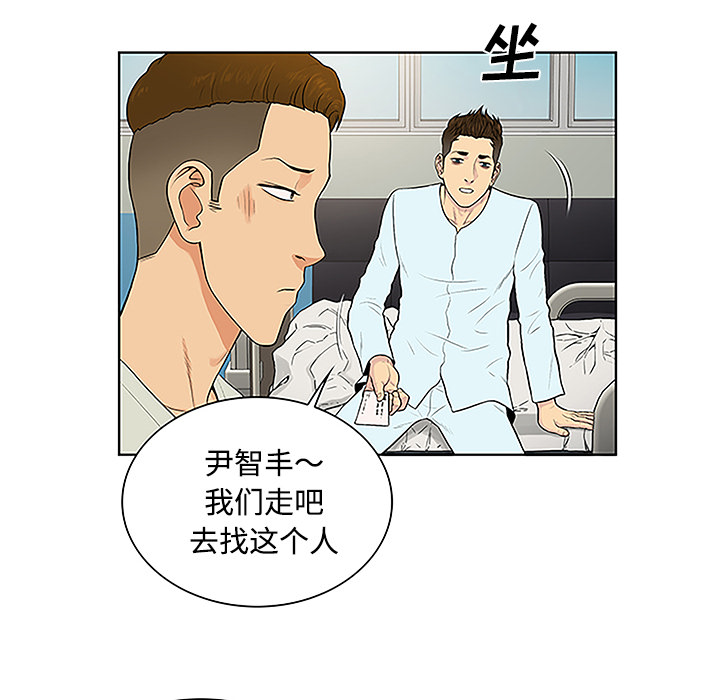 [韩国漫画] 被女神环绕的男人 剧情,巨乳大奶#[87P]-54