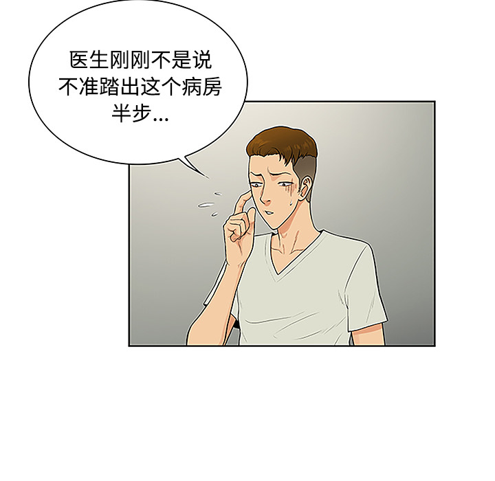 [韩国漫画] 被女神环绕的男人 剧情,巨乳大奶#[87P]-55