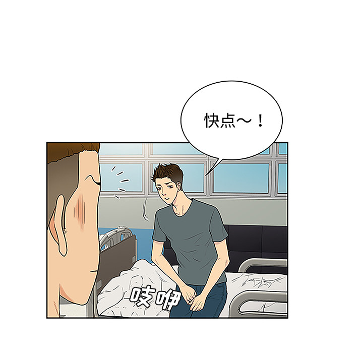 [韩国漫画] 被女神环绕的男人 剧情,巨乳大奶#[87P]-56