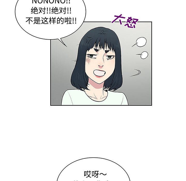 [韩国漫画] 被女神环绕的男人 剧情,巨乳大奶#[87P]-62