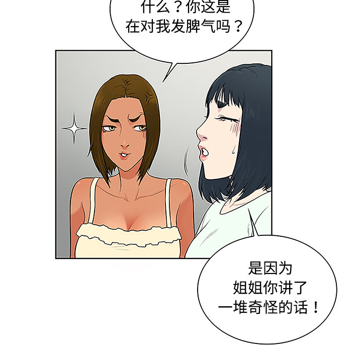 [韩国漫画] 被女神环绕的男人 剧情,巨乳大奶#[87P]-63