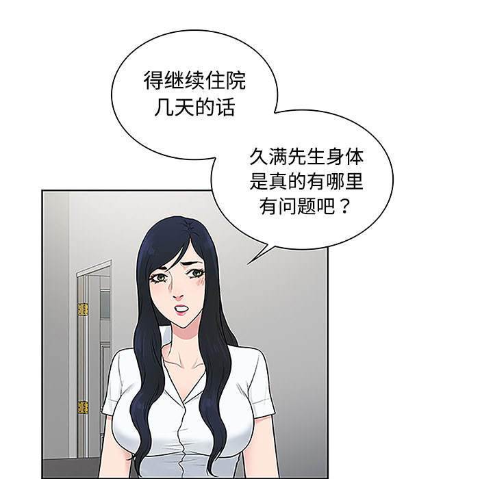 [韩国漫画] 被女神环绕的男人 剧情,巨乳大奶#[87P]-64