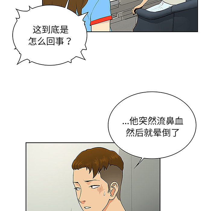 [韩国漫画] 被女神环绕的男人 剧情,巨乳大奶#[87P]-7