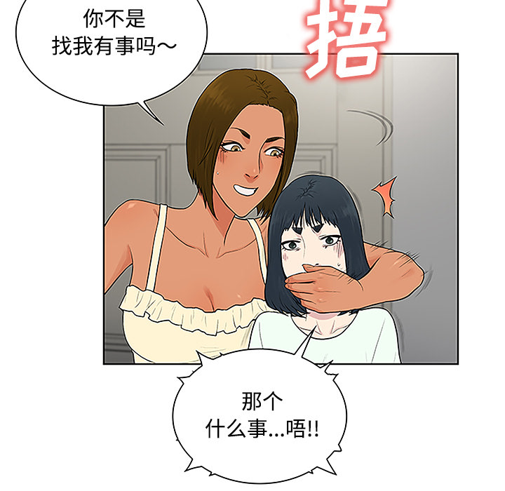 [韩国漫画] 被女神环绕的男人 剧情,巨乳大奶#[87P]-70