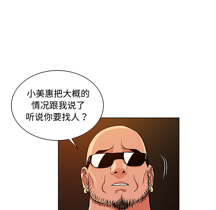 [韩国漫画] 被女神环绕的男人 剧情,巨乳大奶#[87P]-79