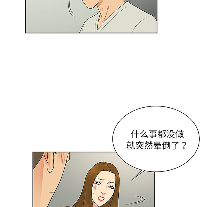 [韩国漫画] 被女神环绕的男人 剧情,巨乳大奶#[87P]-8