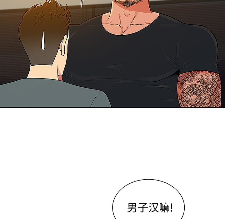 [韩国漫画] 被女神环绕的男人 剧情,巨乳大奶#[87P]-82