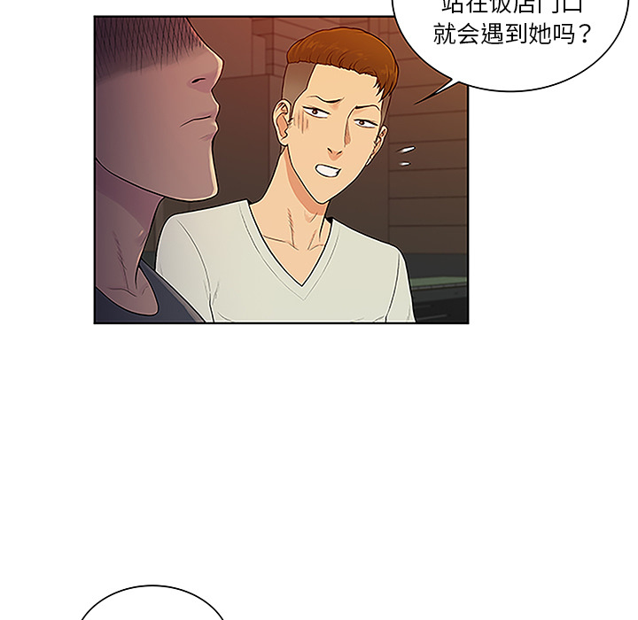 [韩国漫画] 被女神环绕的男人 剧情,巨乳大奶#[88P]-11