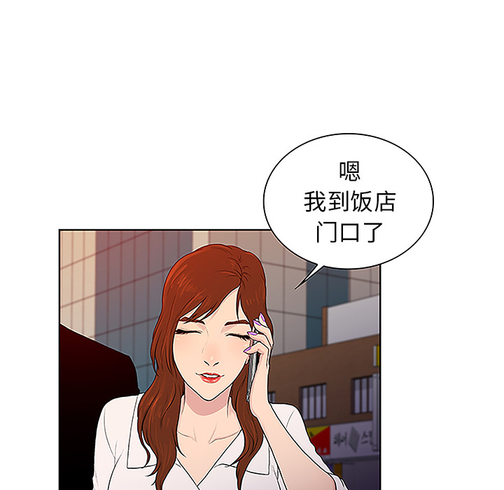 [韩国漫画] 被女神环绕的男人 剧情,巨乳大奶#[88P]-20