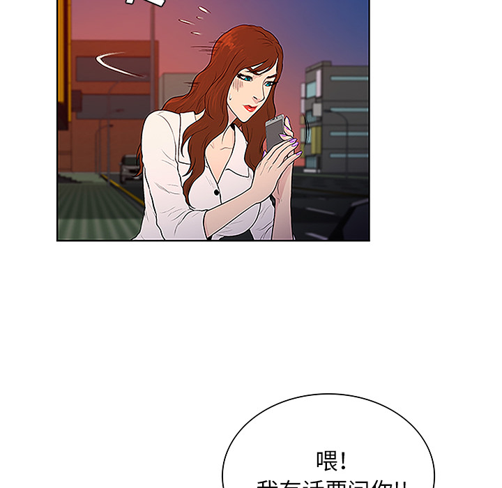 [韩国漫画] 被女神环绕的男人 剧情,巨乳大奶#[88P]-25