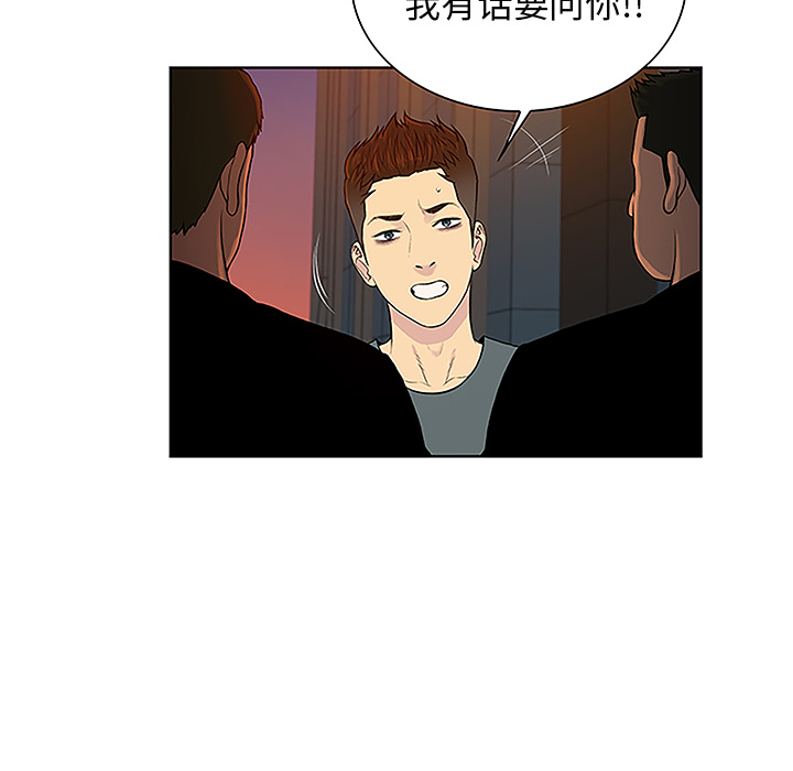 [韩国漫画] 被女神环绕的男人 剧情,巨乳大奶#[88P]-26