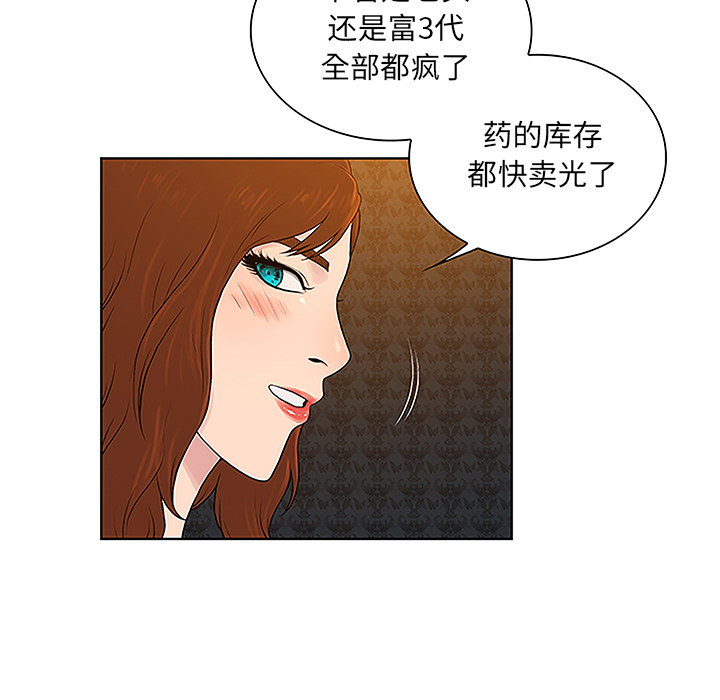 [韩国漫画] 被女神环绕的男人 剧情,巨乳大奶#[88P]-32
