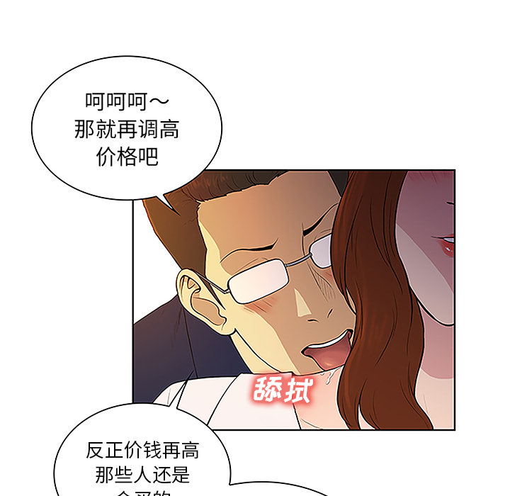[韩国漫画] 被女神环绕的男人 剧情,巨乳大奶#[88P]-33