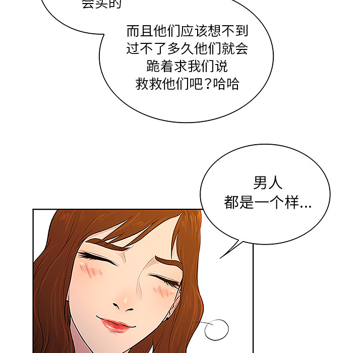 [韩国漫画] 被女神环绕的男人 剧情,巨乳大奶#[88P]-34