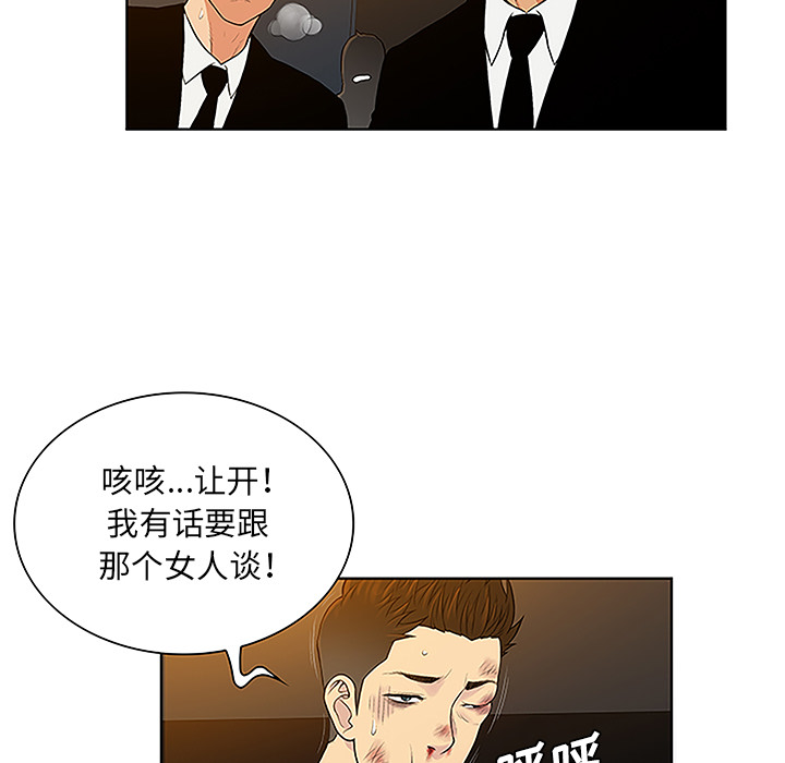 [韩国漫画] 被女神环绕的男人 剧情,巨乳大奶#[88P]-42