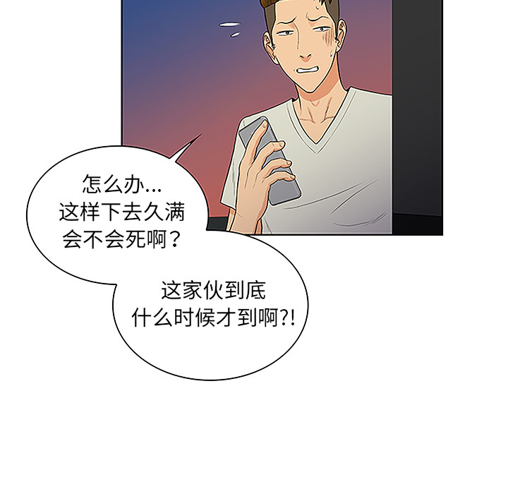 [韩国漫画] 被女神环绕的男人 剧情,巨乳大奶#[88P]-46