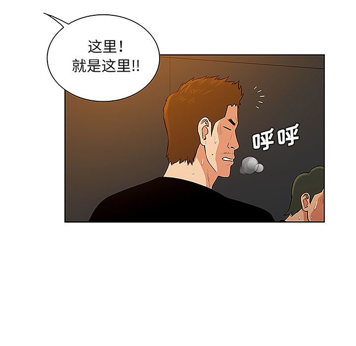 [韩国漫画] 被女神环绕的男人 剧情,巨乳大奶#[88P]-49