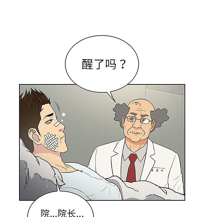 [韩国漫画] 被女神环绕的男人 剧情,巨乳大奶#[88P]-54